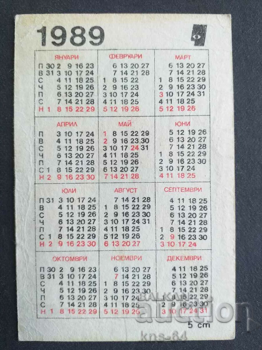 Calendar with price 0.60 BGN | € 0.31 Calendar with price 0.60 BGN | € 0.31