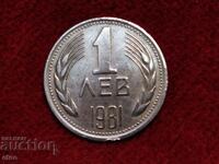 1 ЛЕВ 1981, монета, монети