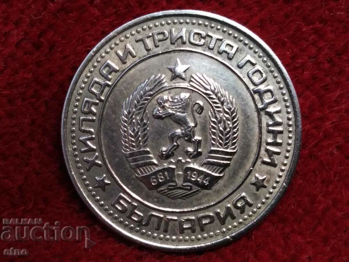 1 BGN 1981, coin, coins with price 25.00 BGN | € 12.78 1 BGN 1981, coin, coins with price 25.00 BGN | € 12.78