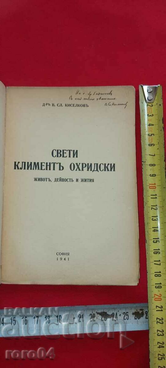 Auction  SAINT CLEMENT OF OHRID - V. KISELKOV