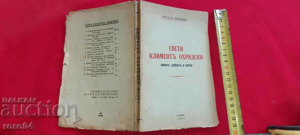 SAINT CLEMENT OF OHRID - V. KISELKOV
