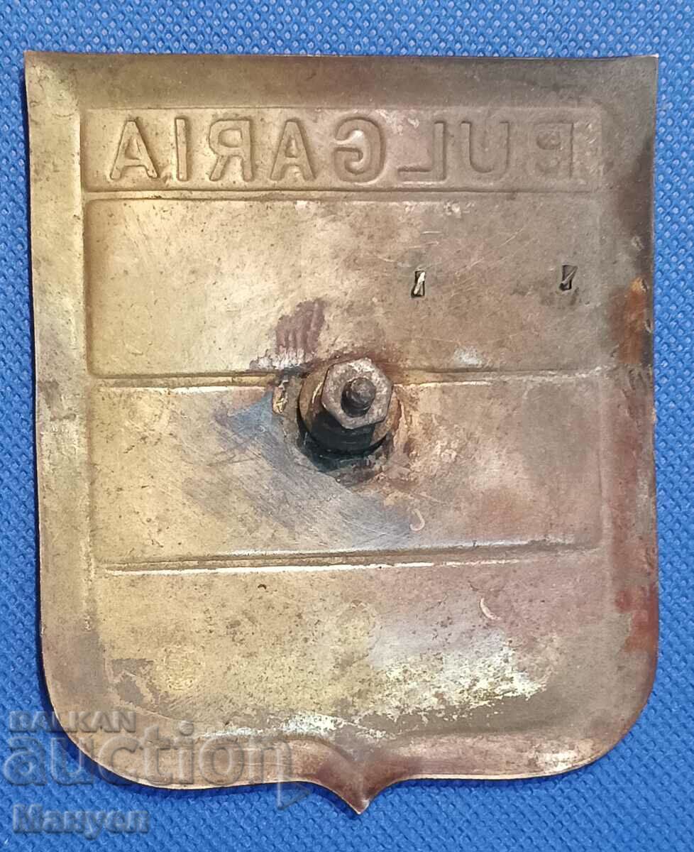 Old brass plate NRB. with price 49.90 BGN | € 25.51 Old brass plate NRB. with price 49.90 BGN | € 25.51