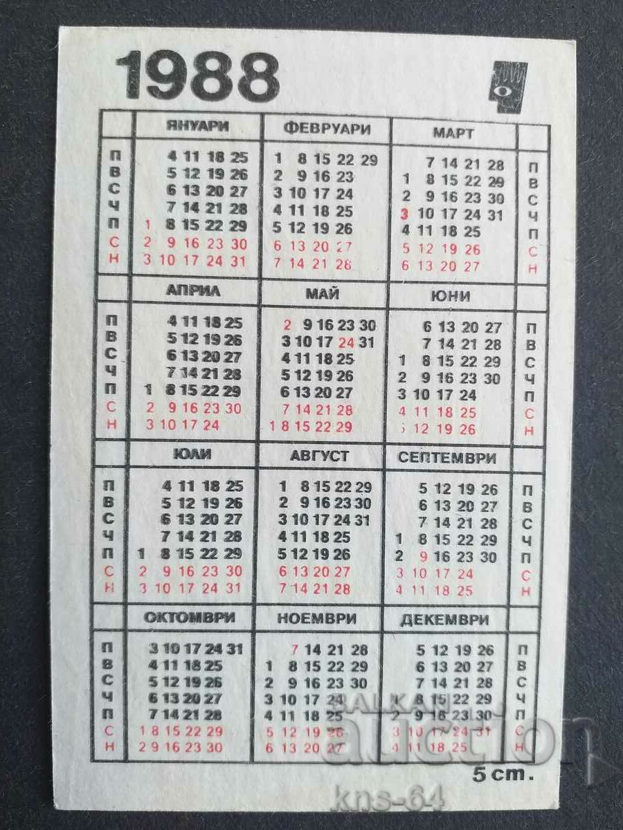 Calendar with price 0.70 BGN | € 0.36 Calendar with price 0.70 BGN | € 0.36