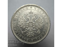 Сребърна монета 1 рубла 1877 • Русия
