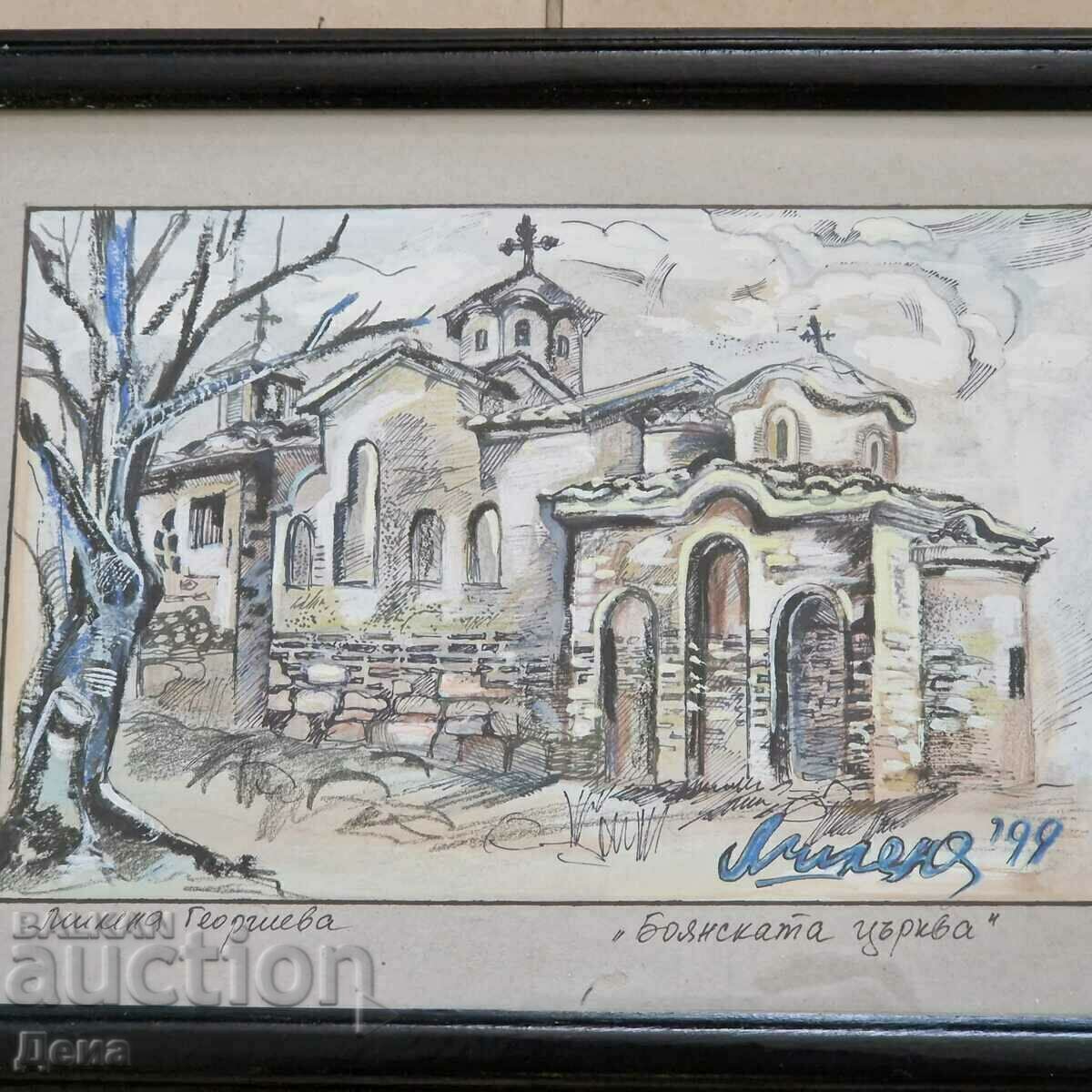 Pictură Milena Georgieva 1999. cu preț 35.00 BGN | € 17.90