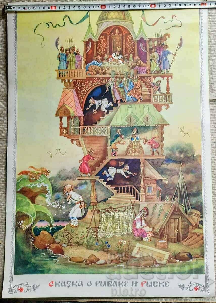 Russia Old poster, poster - Tale of Ryvake and Ryske.