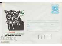 Пощенски плик животни WWF