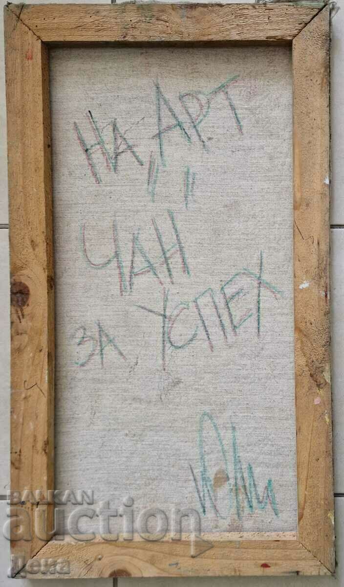 Интересна картина - 6 Интересна картина - 6