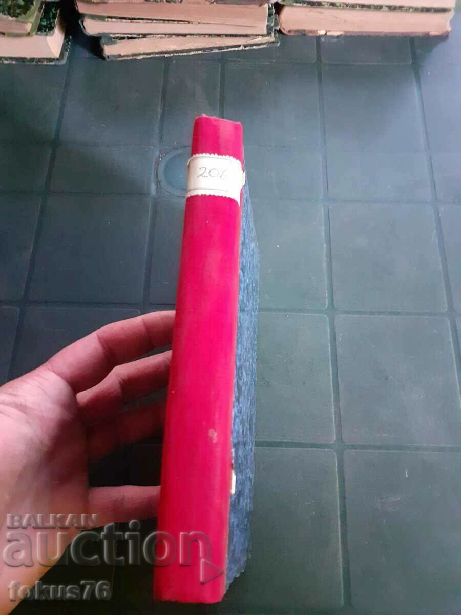 Αντίκα βιβλίο - Νεανική - 5 Αντίκα βιβλίο - Νεανική - 5