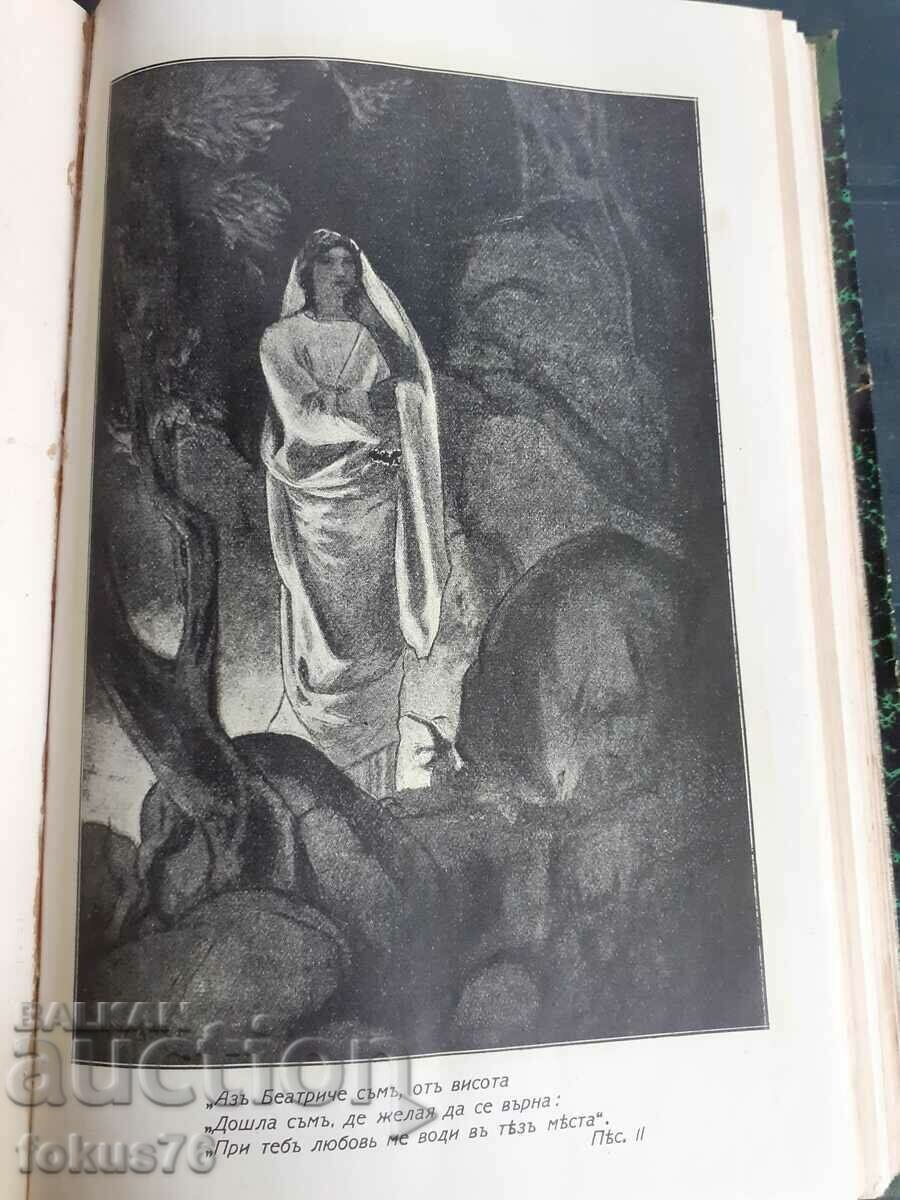 Delivery of Antiquarian Book - Hell Delivery of Antiquarian Book - Hell