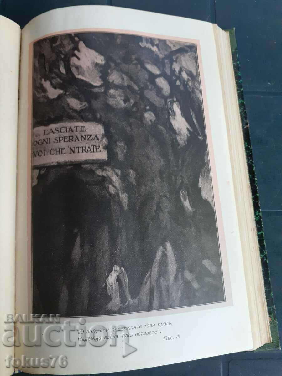 Antiquarian Book - Hell - 5 Antiquarian Book - Hell - 5