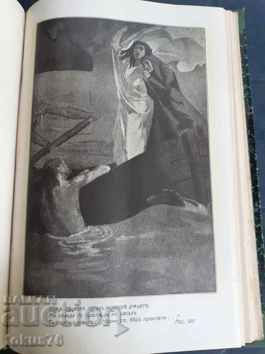 Antiquarian Book - Hell - 6 Antiquarian Book - Hell - 6