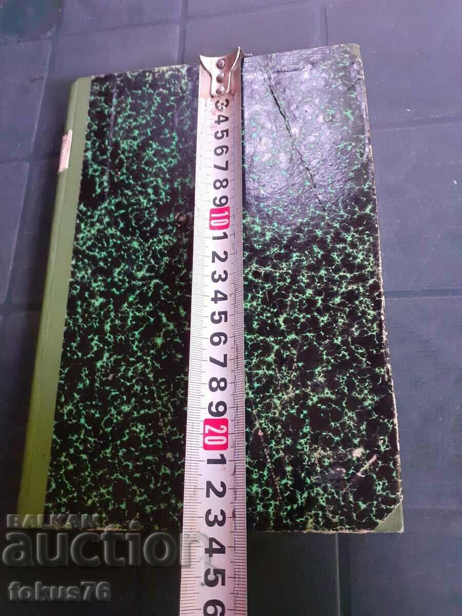 Antiquarian Book - Hell - 7 Antiquarian Book - Hell - 7