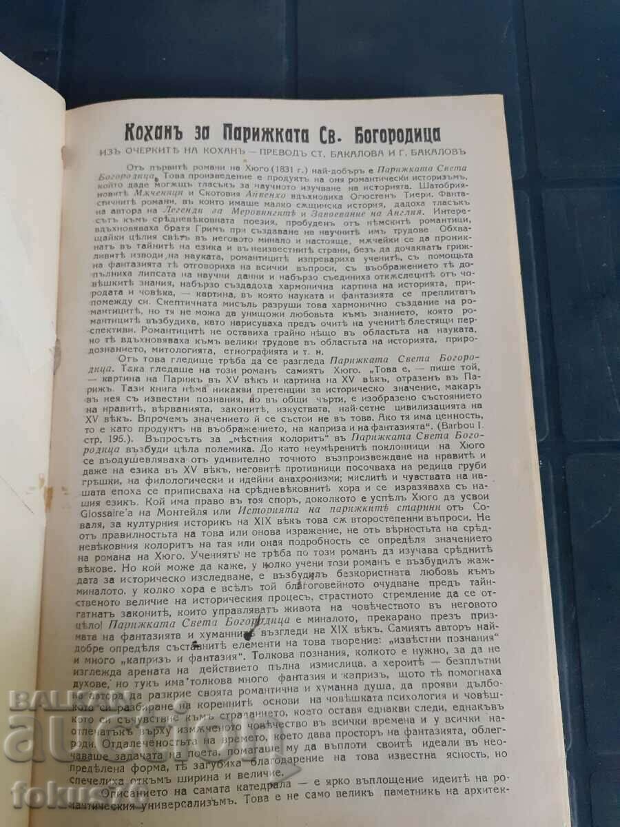 Auction Antique book - Paris St. Virgin Auction Antique book - Paris St. Virgin