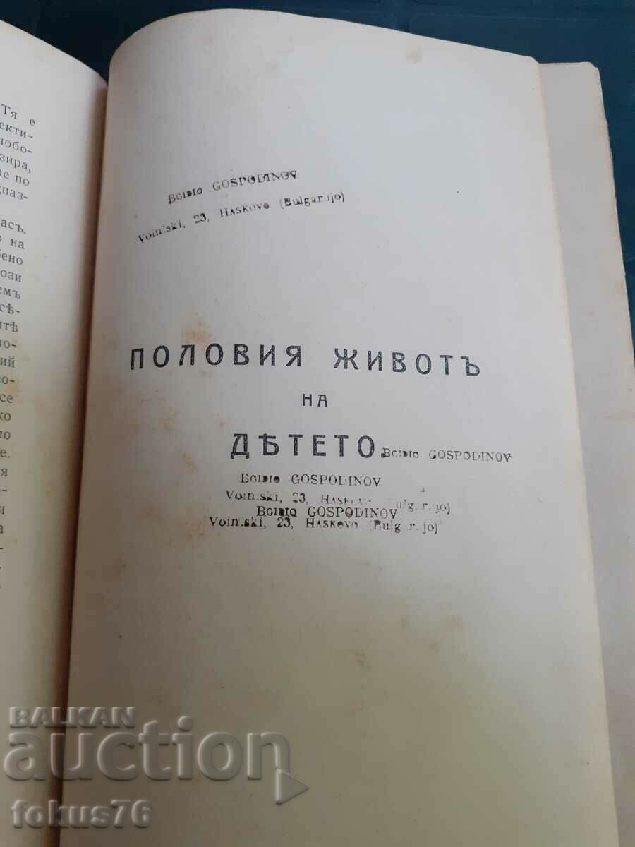 Auction Antiquarian book - Sex life of the child Auction Antiquarian book - Sex life of the child