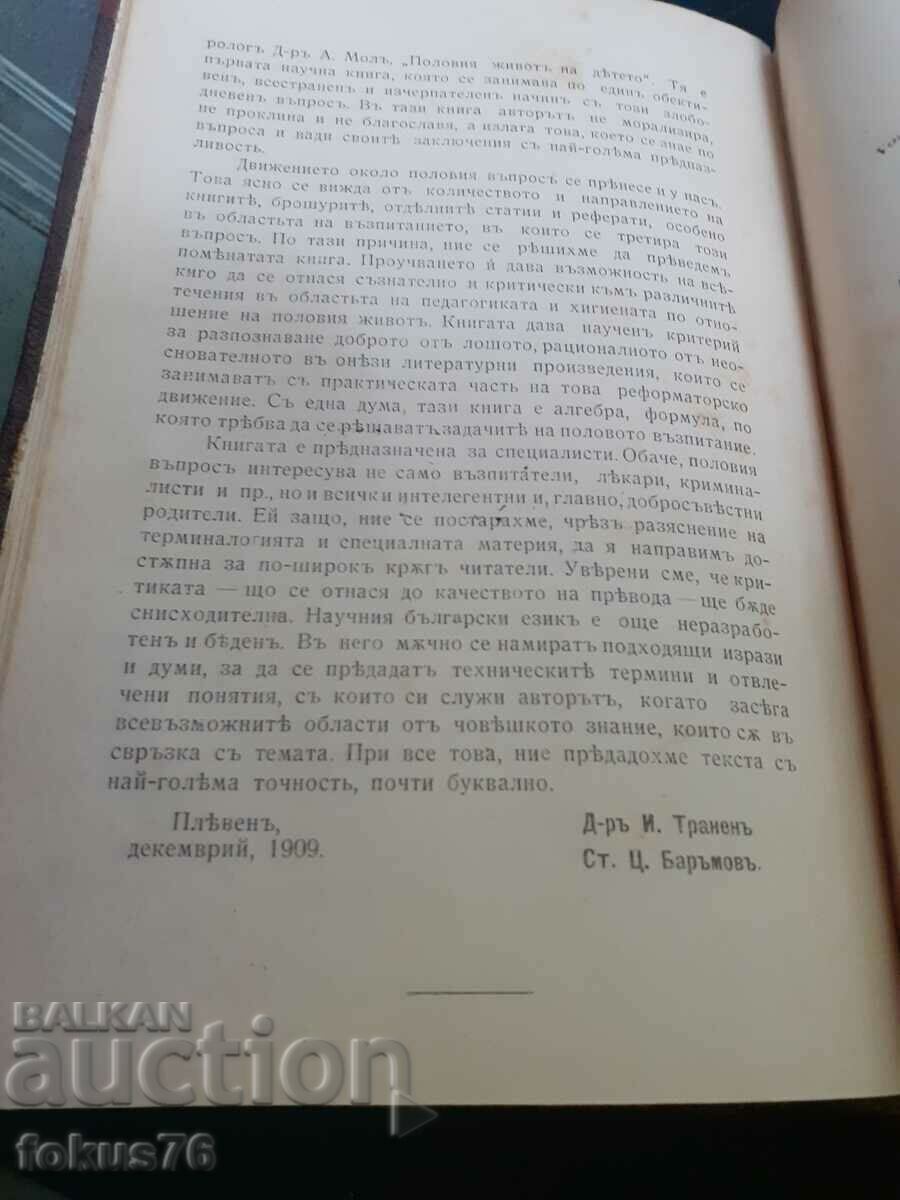 Delivery of Antiquarian book - Sex life of the child Delivery of Antiquarian book - Sex life of the child