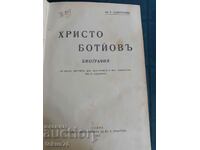 Antique book - Hristo Botiov