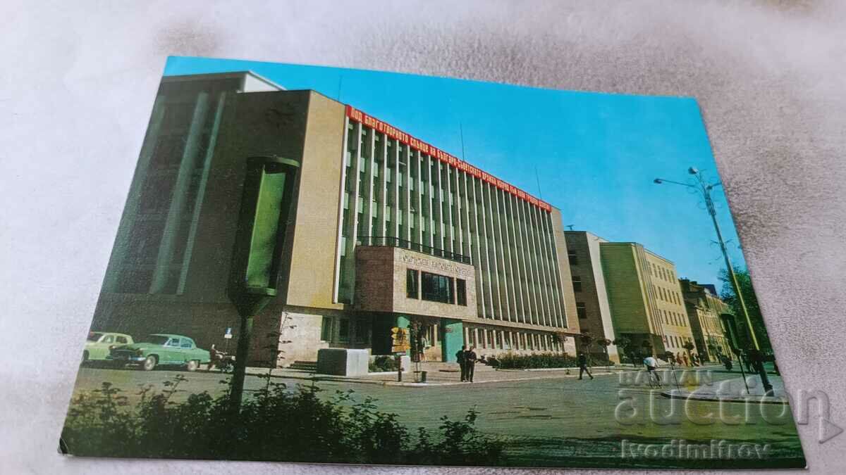 Postcard Haskovo District People's Council