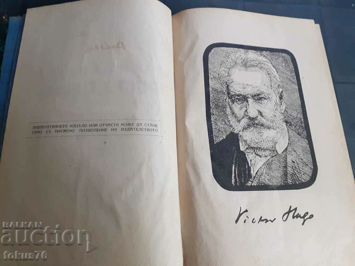 Antiquarian Book - The Story of a Crime with price 49.00 BGN | € 25.05