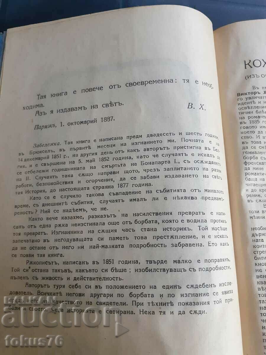 Auction  Antiquarian Book - The Story of a Crime