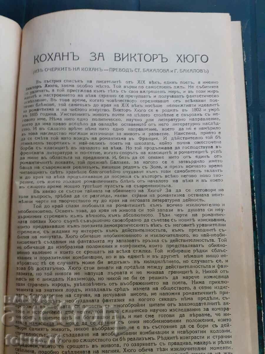 Delivery of Antiquarian Book - The Story of a Crime