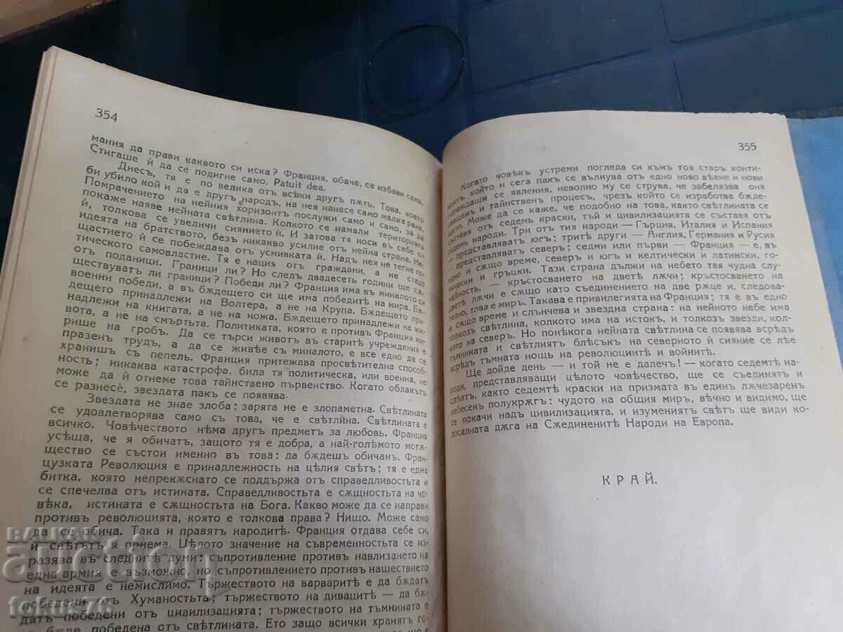 Antiquarian Book - The Story of a Crime - 6