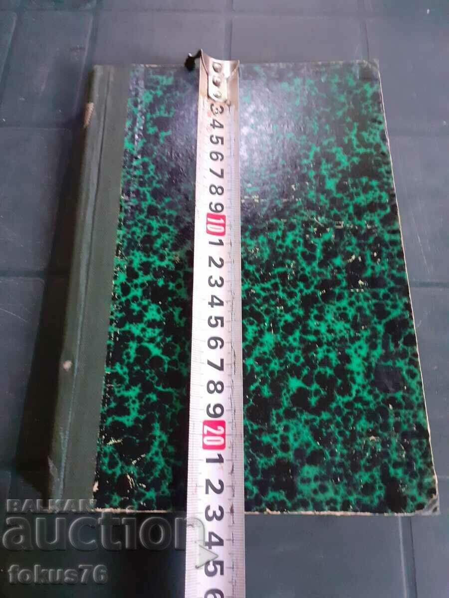 Antiquarian Book - The Story of a Crime - 7