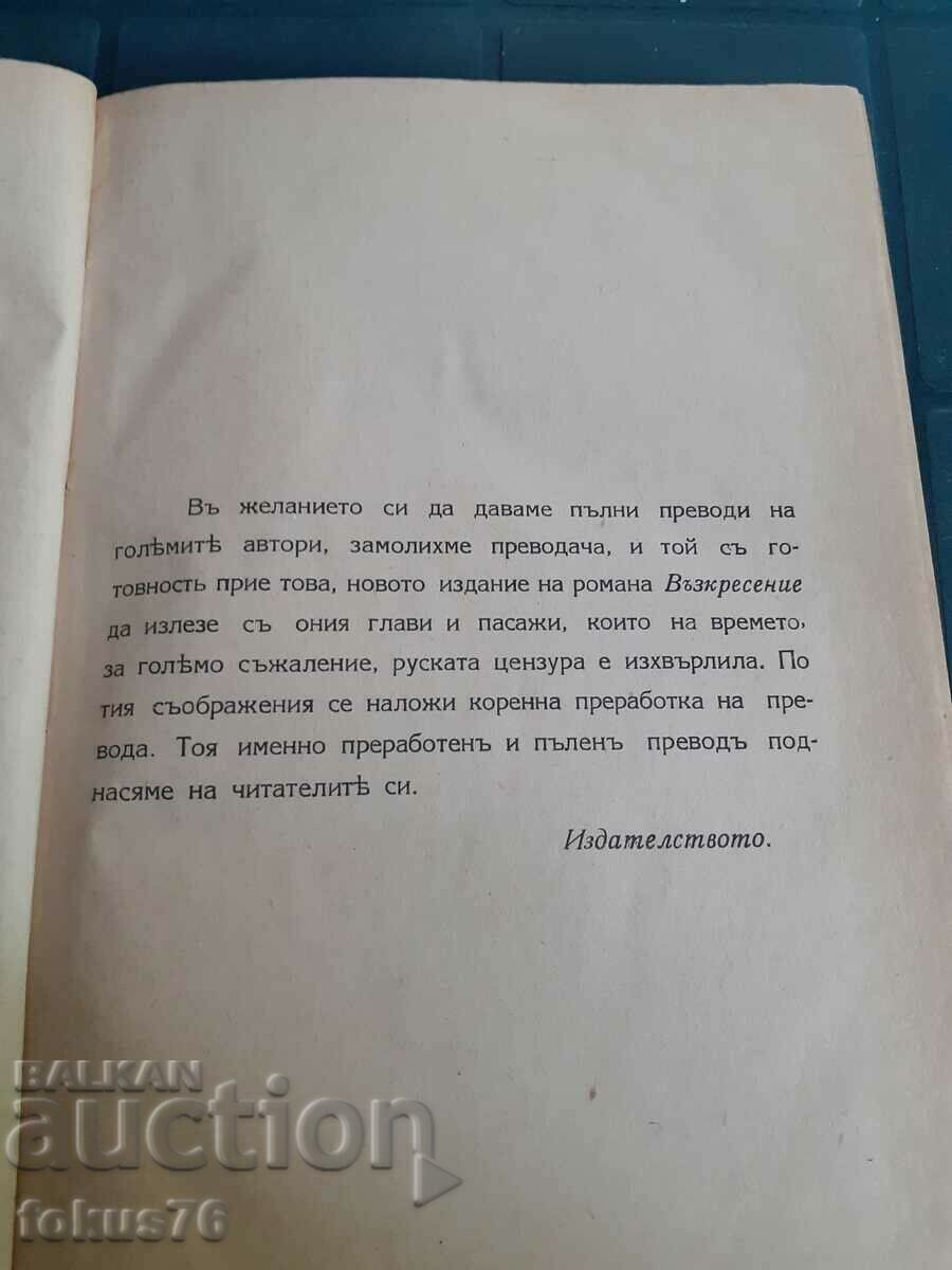 Auction  Antique Book - Resurrection