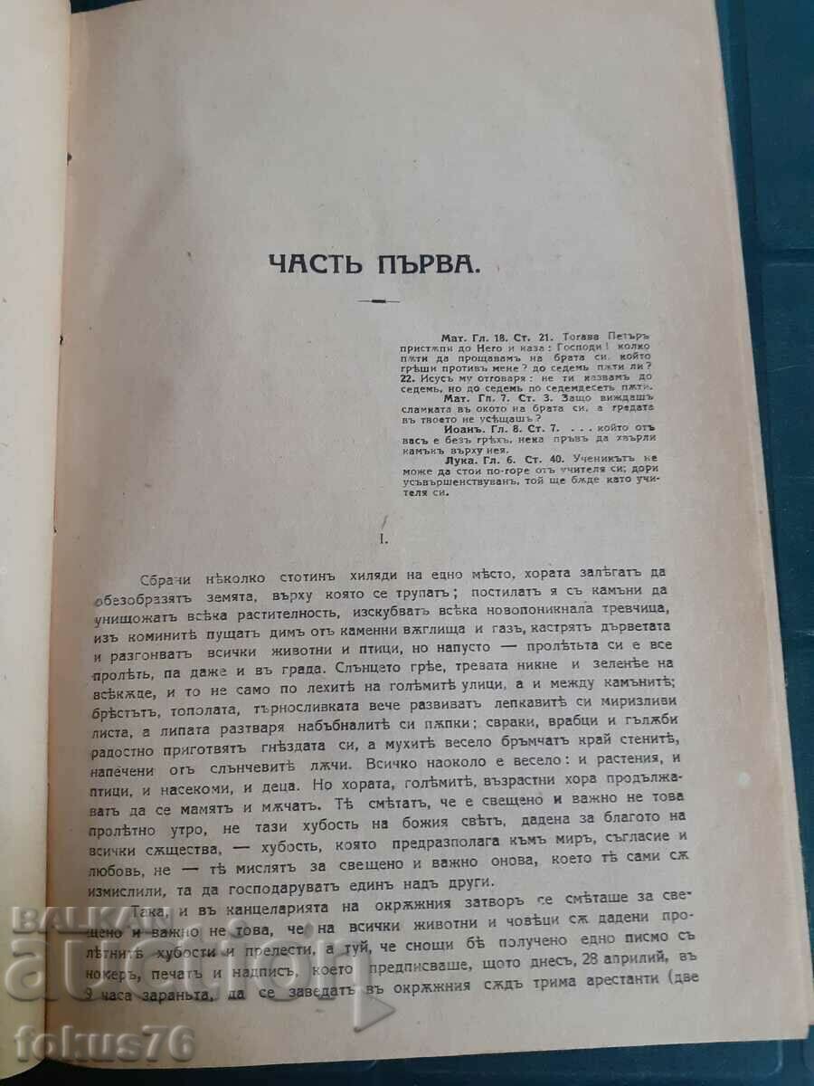 Delivery of Antique Book - Resurrection