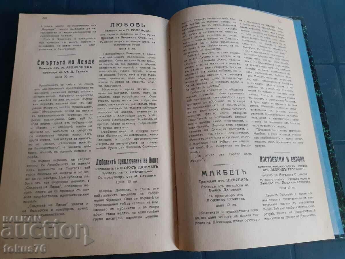 Antique Book - Resurrection - 7