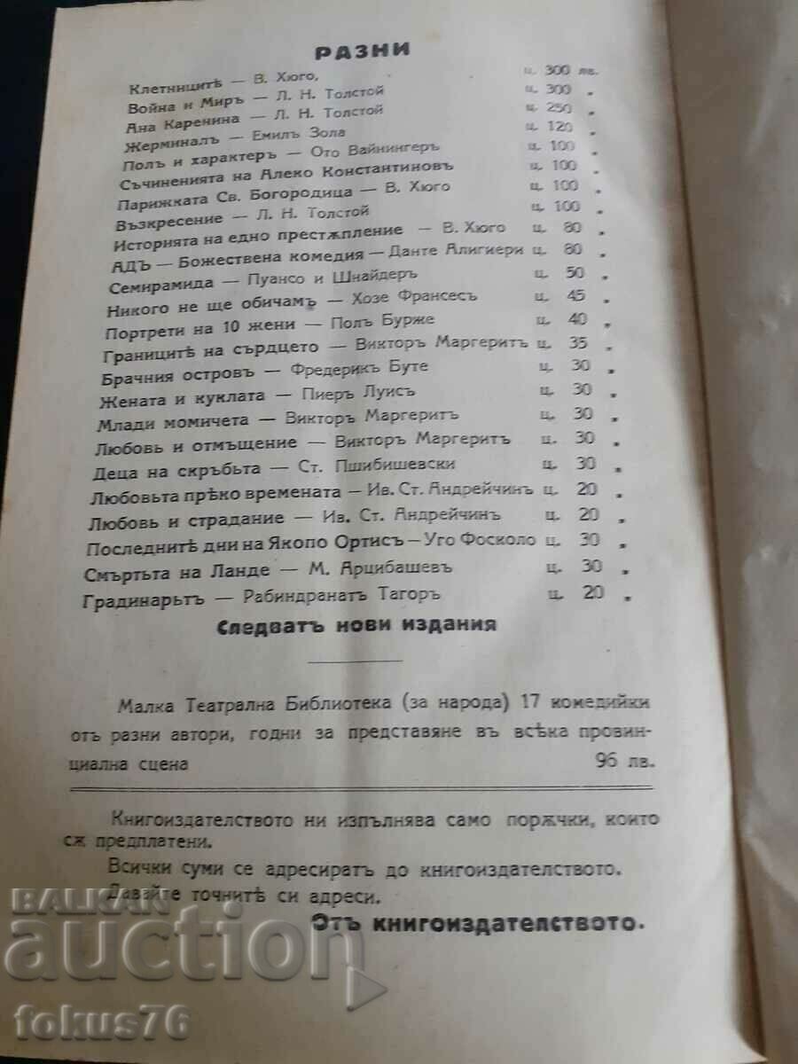 Antiquarian book - Demons - 6 Antiquarian book - Demons - 6