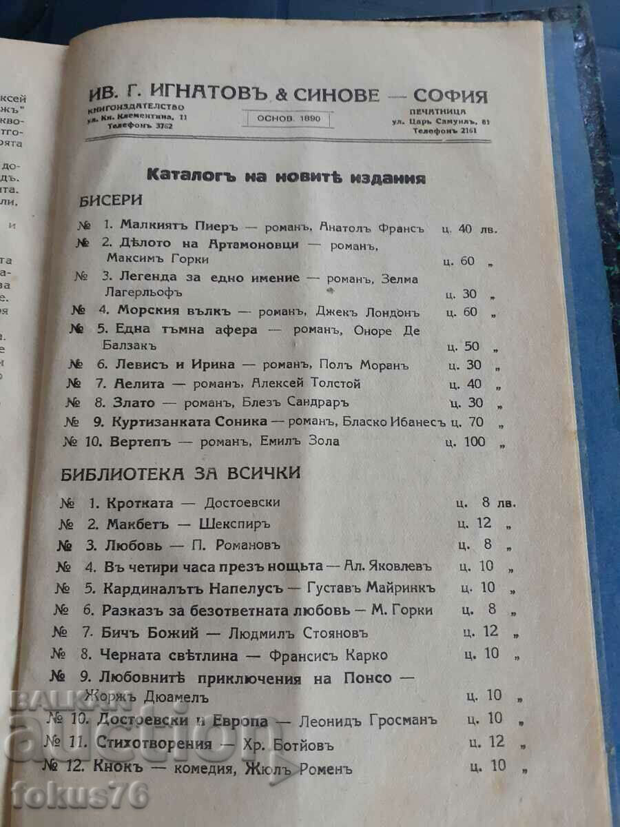 Antiquarian book - Demons - 7 Antiquarian book - Demons - 7