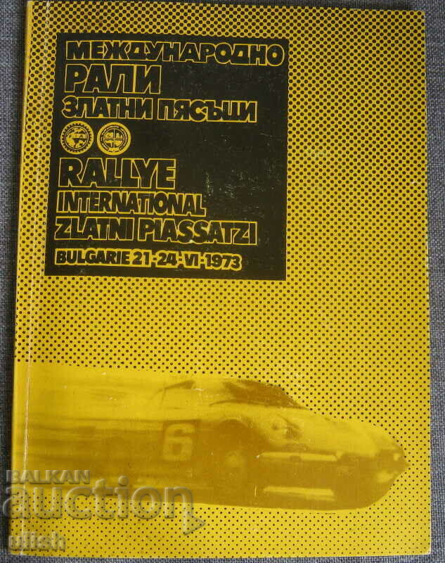 International Rally Golden Sands 1973 program