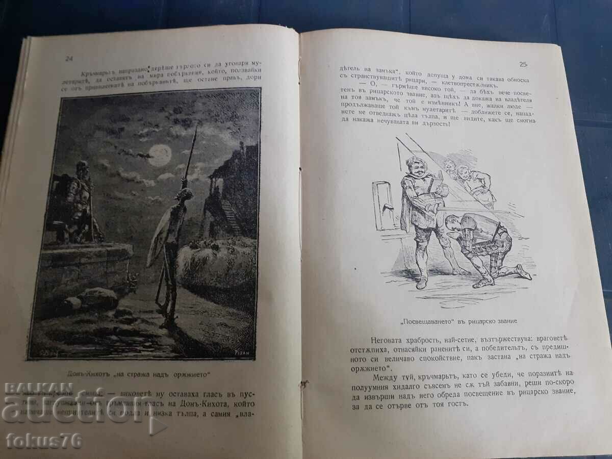Antiquarian book - Don - Quixote Lamansky - 5 Antiquarian book - Don - Quixote Lamansky - 5