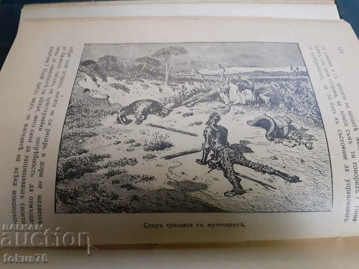 Antiquarian book - Don - Quixote Lamansky - 6 Antiquarian book - Don - Quixote Lamansky - 6