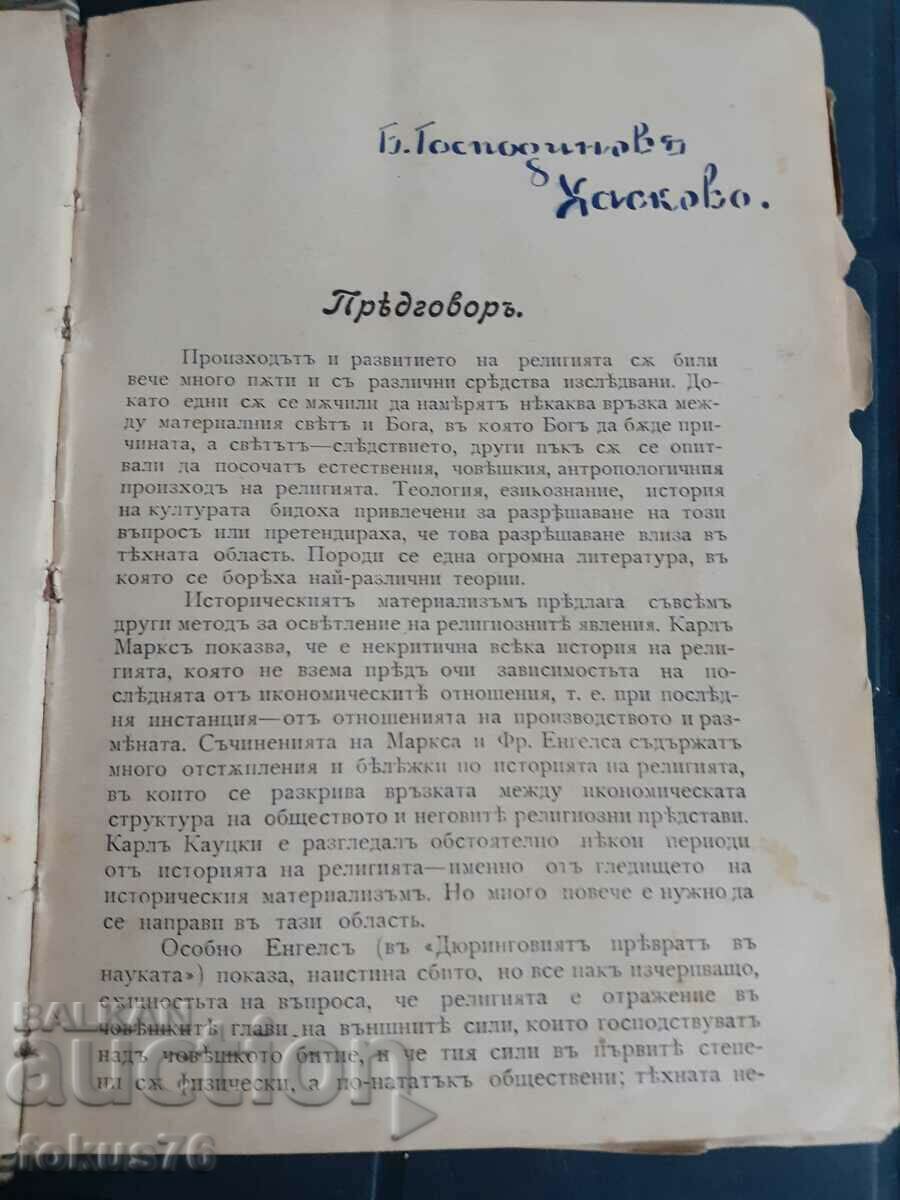 Auction  Antiquarian Book - Natural and Social Religion