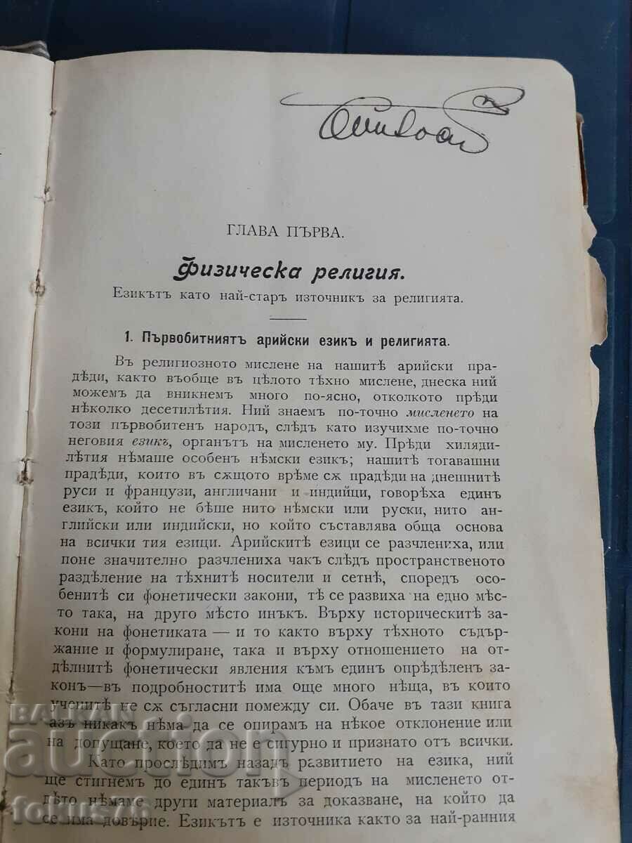 Delivery of Antiquarian Book - Natural and Social Religion