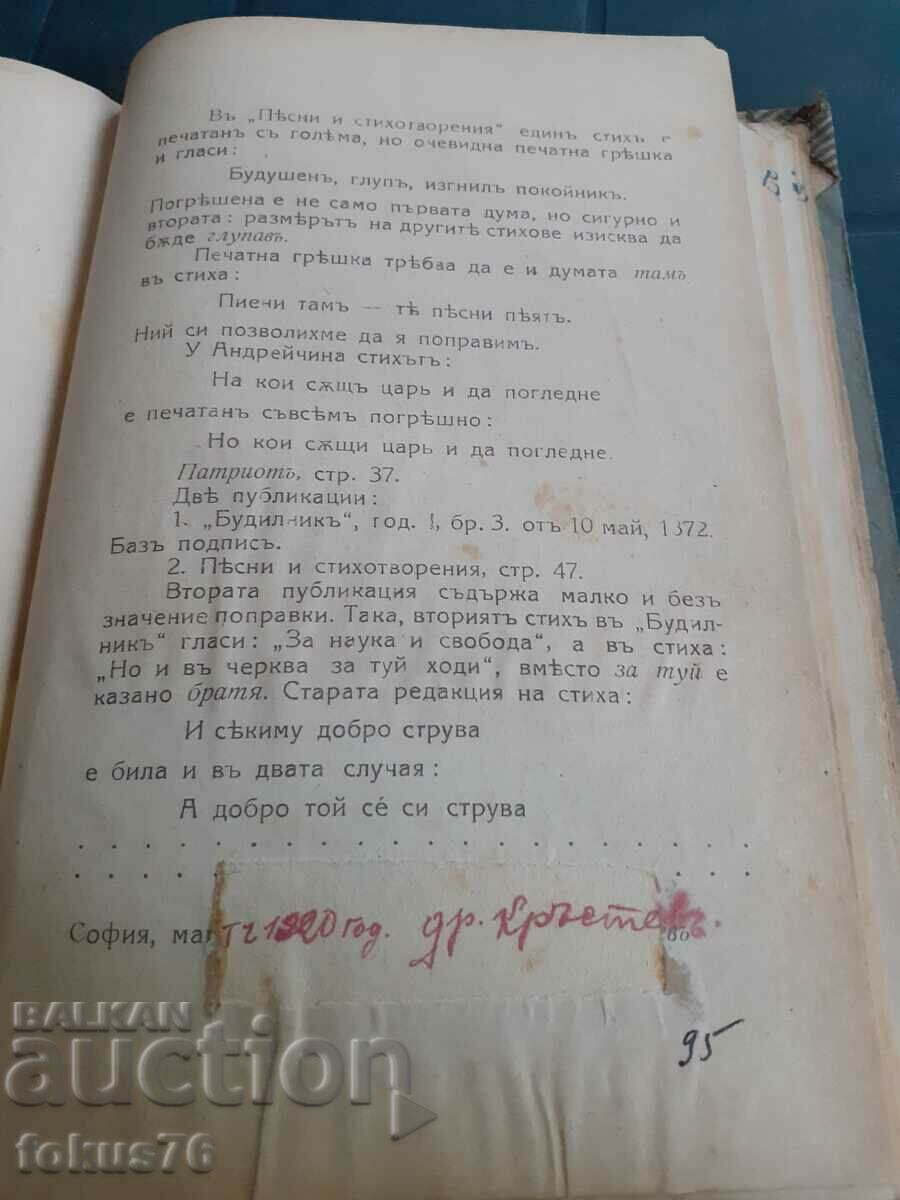 Antiquarian Book - Natural and Social Religion - 6