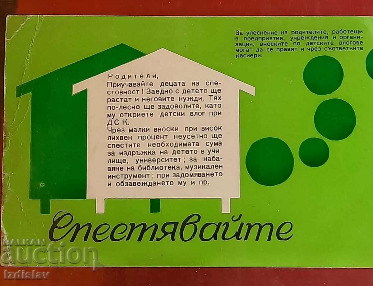 Advertising brochure from Social Times. with price 30.00 BGN | € 15.34