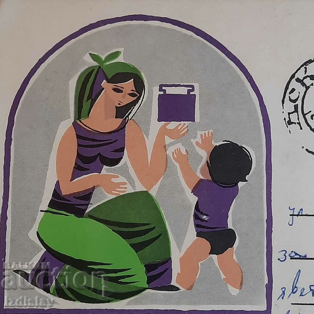 Auction  Advertising brochure from Social Times.