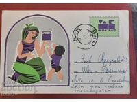 Διαφημιστικό φυλλάδιο από τους Social Times.