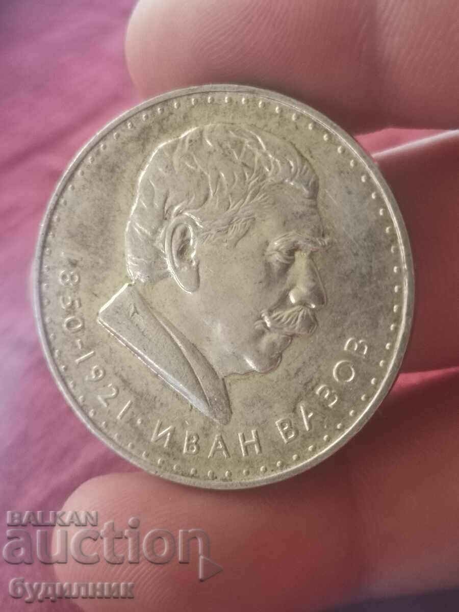 Сребърна монета 5 лв. 1970г. БЗЦ РАЗГЛЕДАЙТЕ
