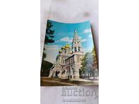 Postcard Shipka Village Temple-Monument 1960