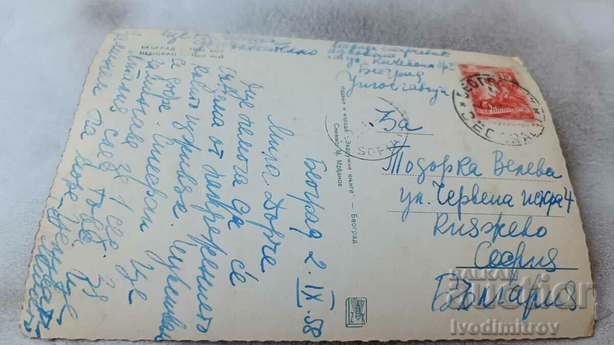 Postcard Belgrade Novi Most 1958 with price 1.35 BGN | € 0.69 Postcard Belgrade Novi Most 1958 with price 1.35 BGN | € 0.69