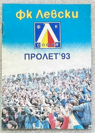 ФК ЛЕВСКИ  пролет 93