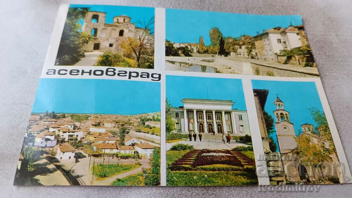 Carte poștală Colaj Asenovgrad 1973