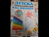 Children's encyclopedia of science