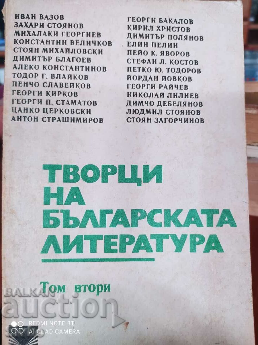 Creatori ai literaturii bulgare