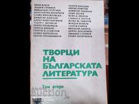 Creatori ai literaturii bulgare