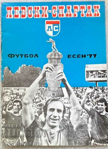 programul de fotbal FC LEWSKI-SLIONSK POLONIA toamna anului 77